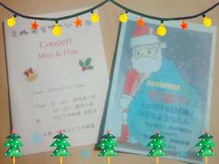 Xmasコンサート.jpg